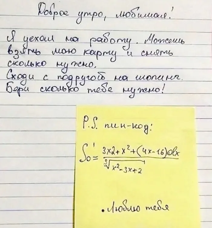 Сколько нужно... - Из сети, Юмор, Скриншот, Текст, Записки, Обращение, Посткриптум