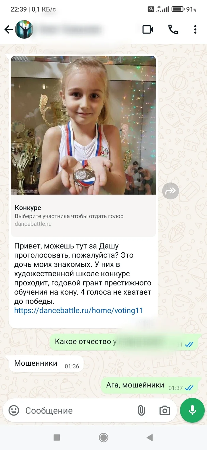 Ответ на пост «Наказываем мошенников» - Моё, Мошенничество, Фишинг, Whatsapp, Наказание, Программирование, Интернет-Мошенники, Негатив, Длиннопост