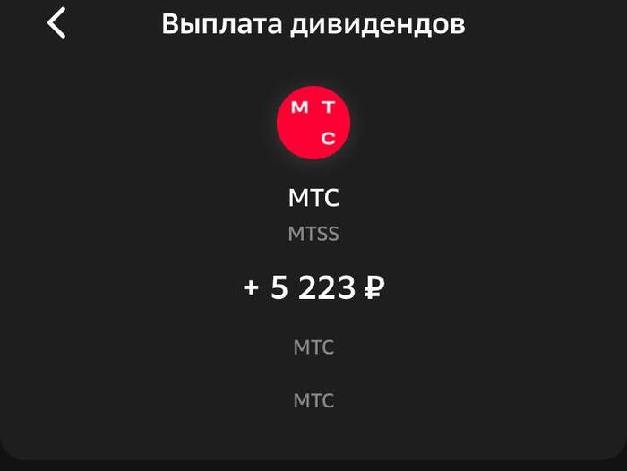 скрин из сбер инвестора