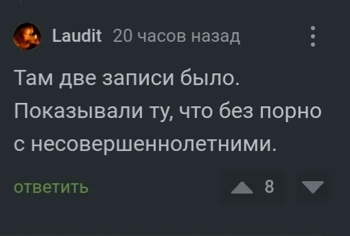 Насколько же засрали людям мозги - Ответ на пост, Комментарии на Пикабу, Скриншот, Мат