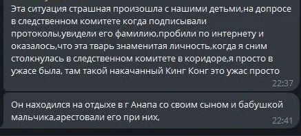 Тренер с дивана: новые подробности - Алексей Сушко, Тренер, Педофилия, Анапа, Видео, Вертикальное видео, Длиннопост