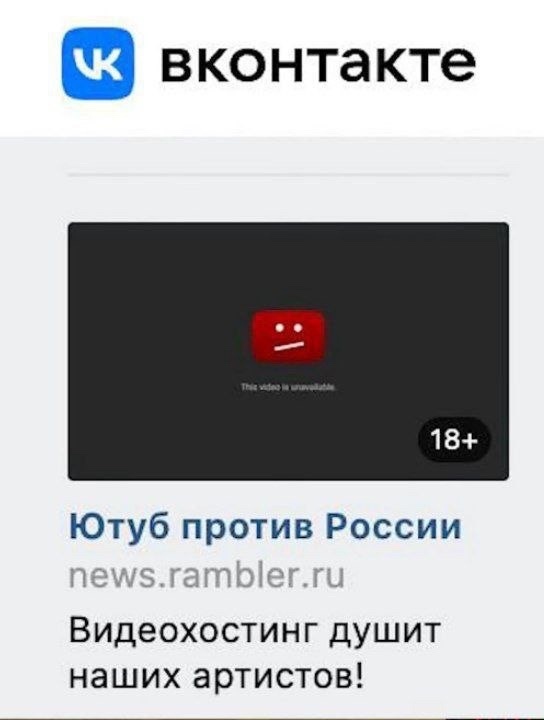 Одна помойка продвигает другую - ВКонтакте, YouTube, Блокировка youtube, Помойка, Длиннопост