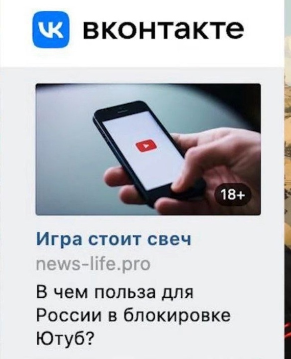 Одна помойка продвигает другую - ВКонтакте, YouTube, Блокировка youtube, Помойка, Длиннопост