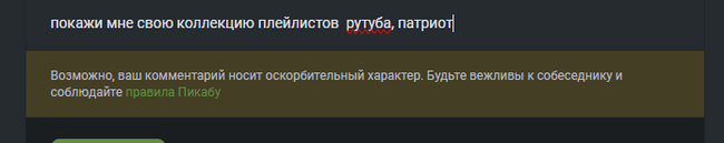 Странно... - Моё, Посты на Пикабу, YouTube, Политика, Антироссийская политика, Компьютерные игры, Ассимитричный ответ