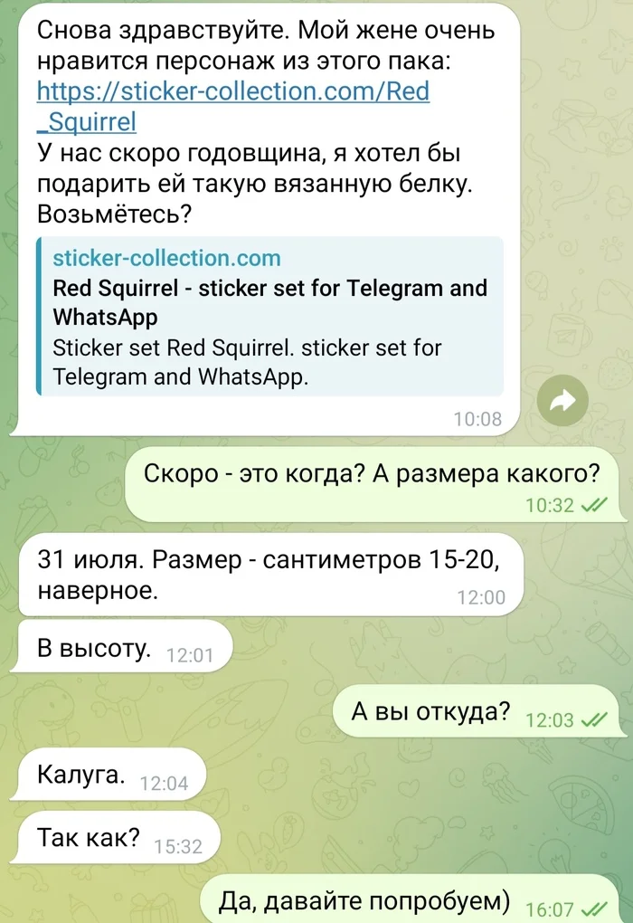 Red Squirrel. Стикер из телеги на заказ - Моё, Рукоделие, Рукоделие без процесса, Вязание крючком, Вязаные игрушки, Авторская игрушка, Белка, Стикеры telegram, Длиннопост