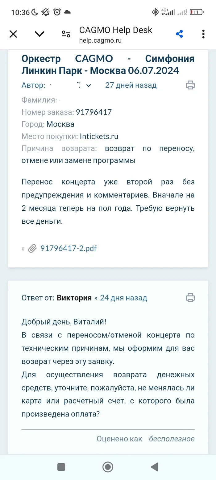 Cagmo Symphony Orchestra scam office. Linkin park concert in Moscow from 07/06/24 which did not take place - My, Fraud, Cagmo, Concert, Symphony Orchestra, Linkin park, Moscow, Longpost, Negative