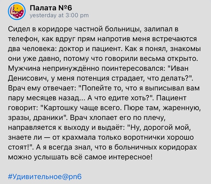 Житейская мудрость