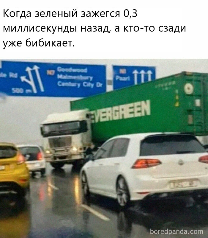 Куда так торопятся?!