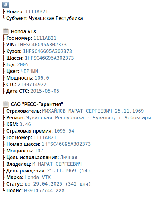 Нескромный высокопоставленный сотрудник Чувашского ГИБДД - МВД, Коррупция, Полиция, Автомобильные номера, Негатив, ВКонтакте (ссылка), Длиннопост, Чувашия