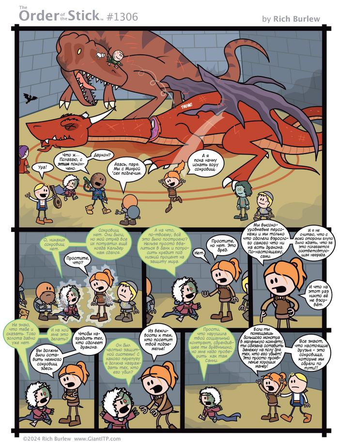   #603 , Order of the stick, Dungeons & Dragons, , 
