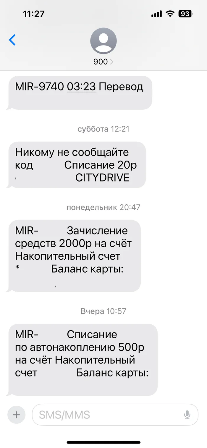 Reply to the post “From August 1, Sberbank will increase the cost of notifications on debit cards to 99 rubles per month - RIA Novosti” - My, Sberbank, IT, A wave of posts, SMS sending, Paid SMS, Sberbank Online, Savings card, Life hack, Do not pay, Clients, Services, Reply to post, Longpost