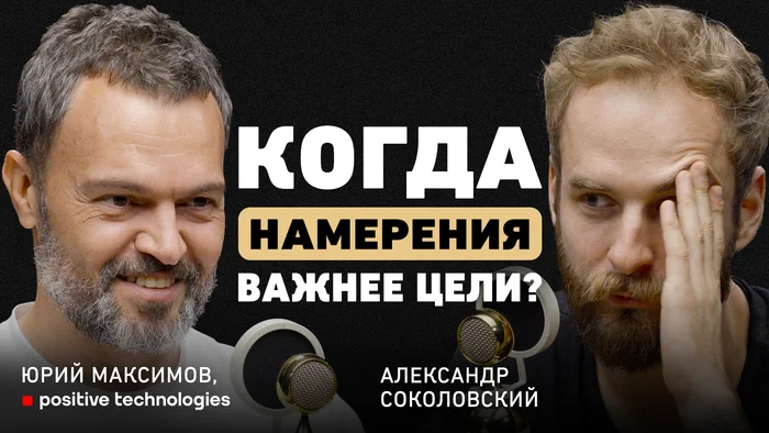 «Цифра победит скептицизм»  хакер и предприниматель Юрий Максимов о нашем будущем с IT-технологиями - Моё, Бизнес, Предпринимательство, Мотивация, IT, Длиннопост