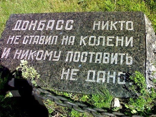 С 2014 года русские жители Новороссии отстаивают своё право говорить на русском языке и единство русского мира