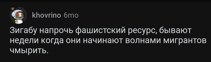 Зашитник мигрантов