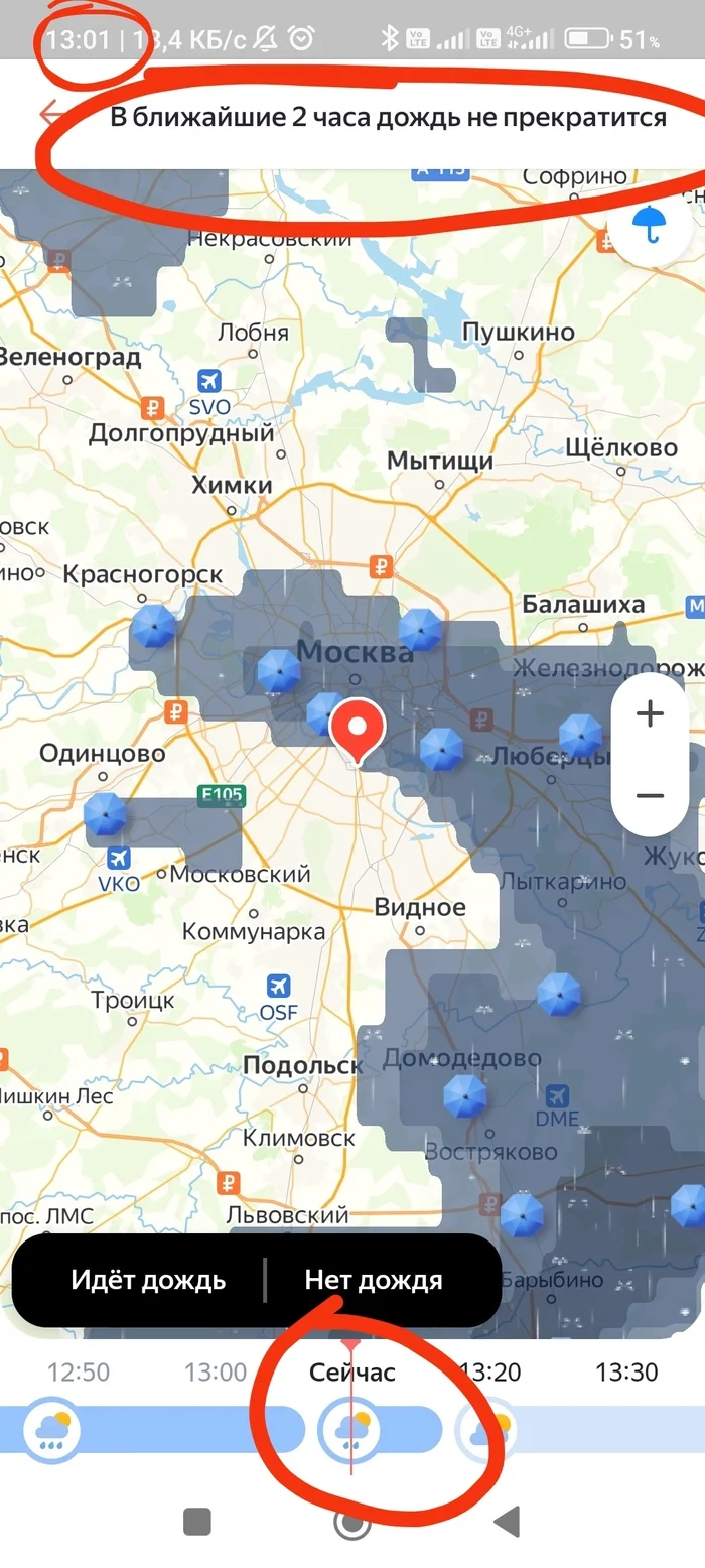 Weather forecast from Yandex. Not the bottom - the bottom - Yandex., Weather, Forecast, Lie, Longpost