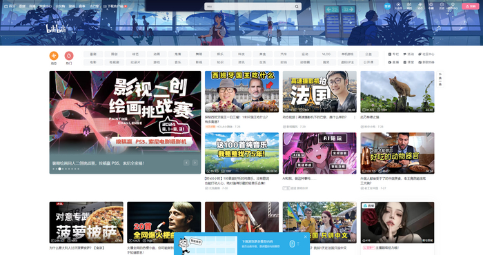 哔哩哔哩 - 是国内知名的视频弹幕网站,这里有及时的动漫新番,活跃的ACG氛围,有创意的Up主。大家可以在这里找到许多欢乐