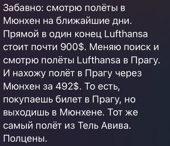 Парадоксы авиаперелетов - Авиация, Самолет, Путешествия, Авиаперелеты, Парадокс