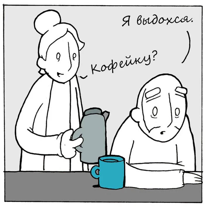 Coffee - My, Comics, Translated by myself, Coffee, Fatigue, Lunarbaboon, Longpost, Repeat