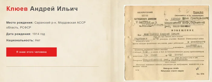 Please help me find information and possibly a photo (Mordovia) - Search, Family, The Great Patriotic War, Grandmothers and grandfathers, Roots, Mordovia, Heroes, No rating