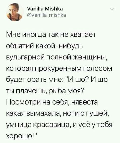 Усё ж хорошо! - Скриншот, Twitter, Юмор