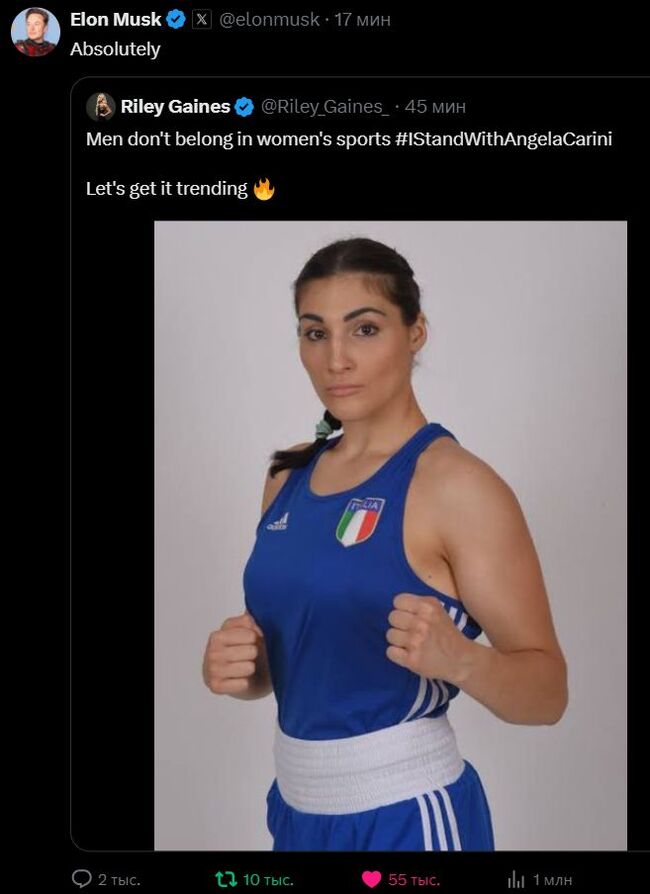 Continuation of the post “The end of women's sports? Olympics France, Paris. Olympic Games 2024. Boxing - news, Society, Sport, Girls, Boxing, Olympic Games, Transgender, France, Paris, Screenshot, Twitter, Civil society, Men, Men and women, Algeria, Italy, Longpost, Reply to post, Elon Musk, A wave of posts