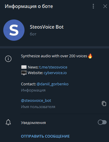  SteosVoice