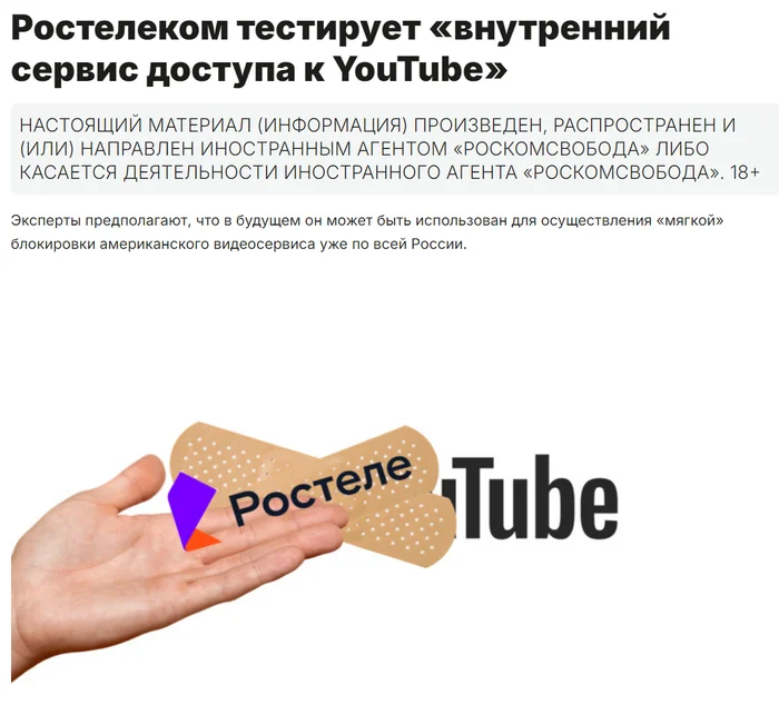 What about the Youtube viewing service tests? - Youtube, Blocking youtube, Blocking, Youtube slowdown