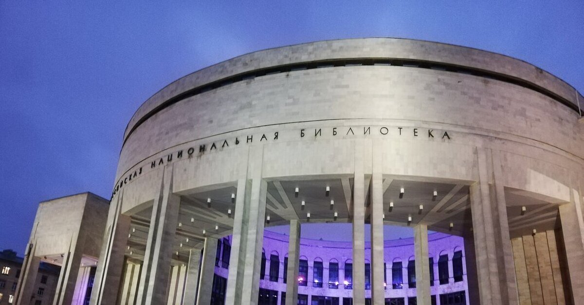 Нац библиотека спб парк победы. Рнб адрес. Национальная библиотека спб парк победы. Библиотека парк победы спб. Рнб информационный центр фото.