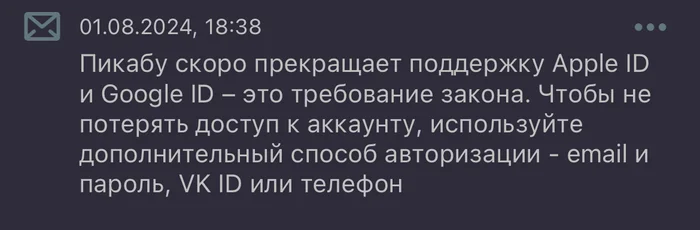 Вот такая вот фигня малята - Пикабу, Оповещения Пикабу, Оповещение, Ограничения, Аккаунт