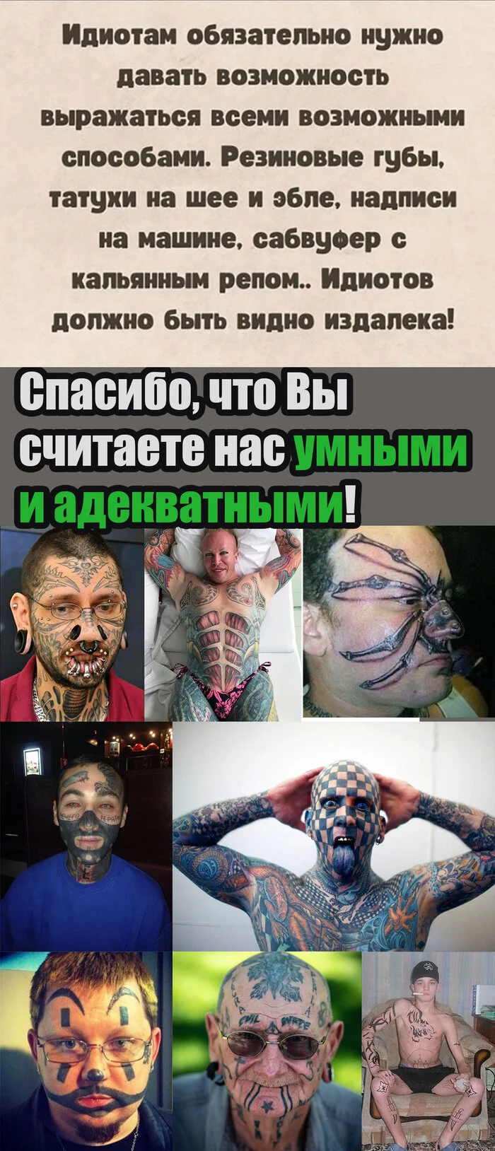 They don't agree! (after publication, tattooed people are ready for a protest march) - Humor, Picture with text, Reply to post, Longpost, Tattoo