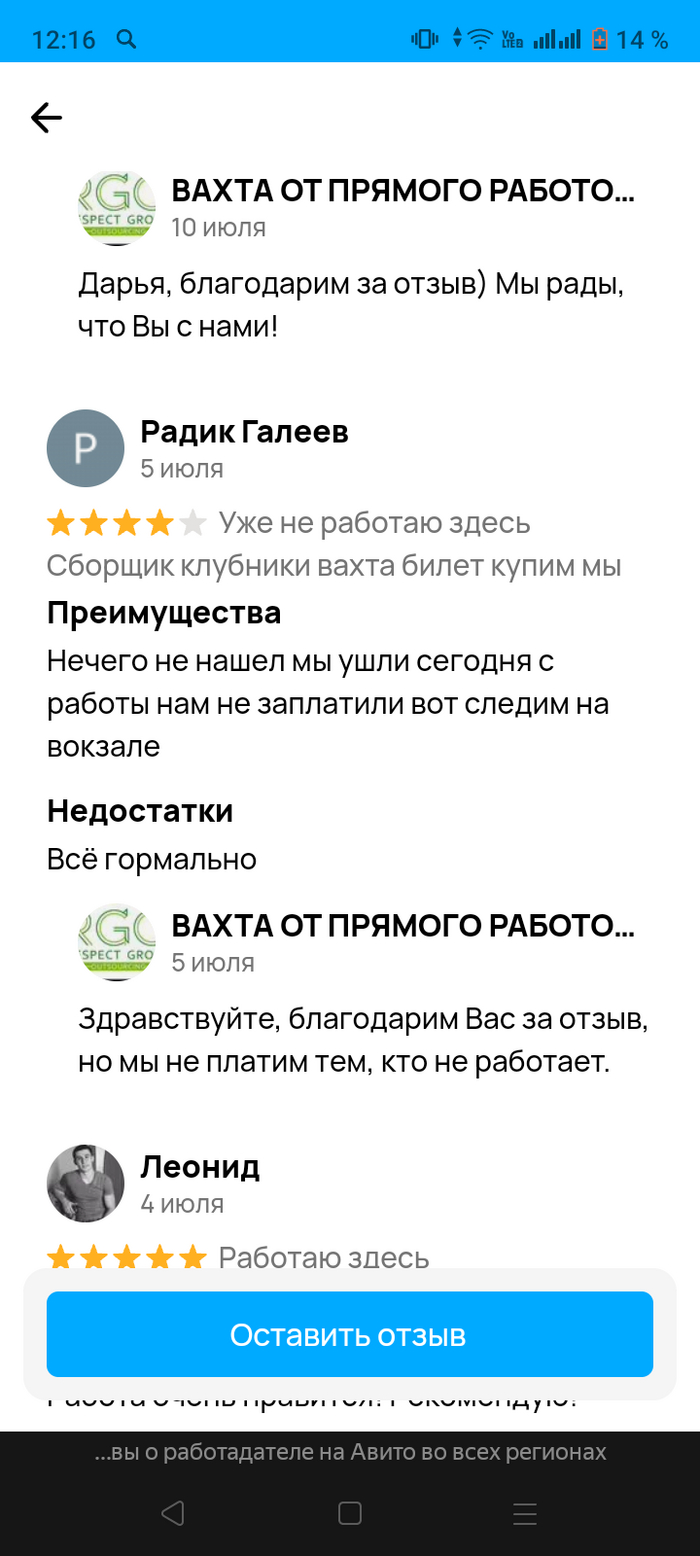 Ответ на пост «Авито в своём репертуаре...»