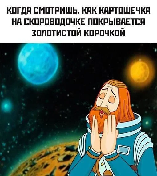 Pleasant - Humor, Picture with text, Memes, Food, Preparation, Mystery of the third planet, Telegram (link)