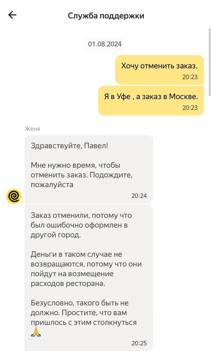 How Yandex support deceives people out of money - My, Yandex., Yandex Food, Deception, Support service, Longpost, Negative