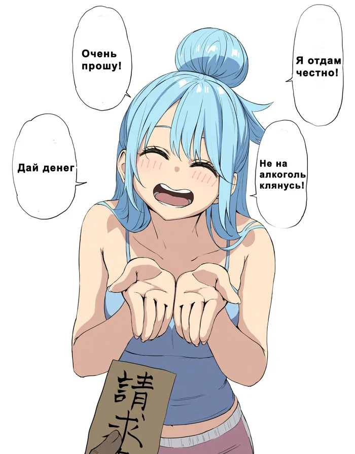 Уважьте богиню молодой человек! - Аниме, Anime Art, Aqua, Konosuba, Bhive003