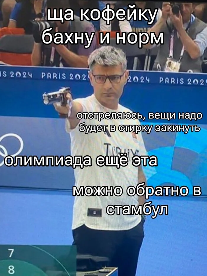 Yusuf - Humor, Picture with text, Memes, Yusuf DikeГ§, Olympic Games, Sport shooting, Telegram (link), A wave of posts