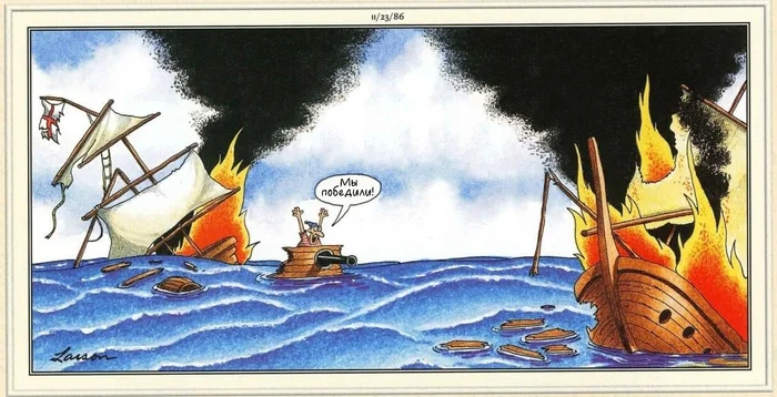 TheFar Side #154 - The Far Side, Перевел сам, Комиксы