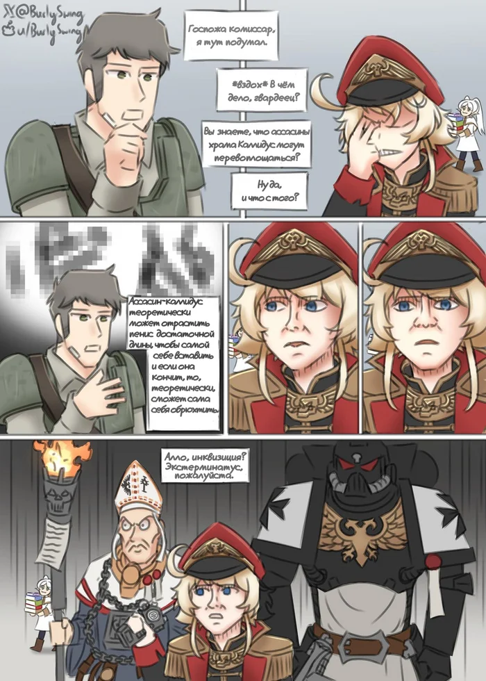 Размышления - Warhammer 40k, Wh Humor, Комиксы, Перевел сам, Burlyswing, Astra Militarum, Cadian, Black Templars, Commisar, Эклезиархия, Frieren, Adeptus Astartes