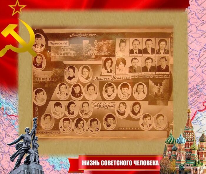 Выпускной класс Николая Чепика. Второй ряд снизу из трёх человек, первый слева Николай (в одном ряду с ним две одноклассницы)