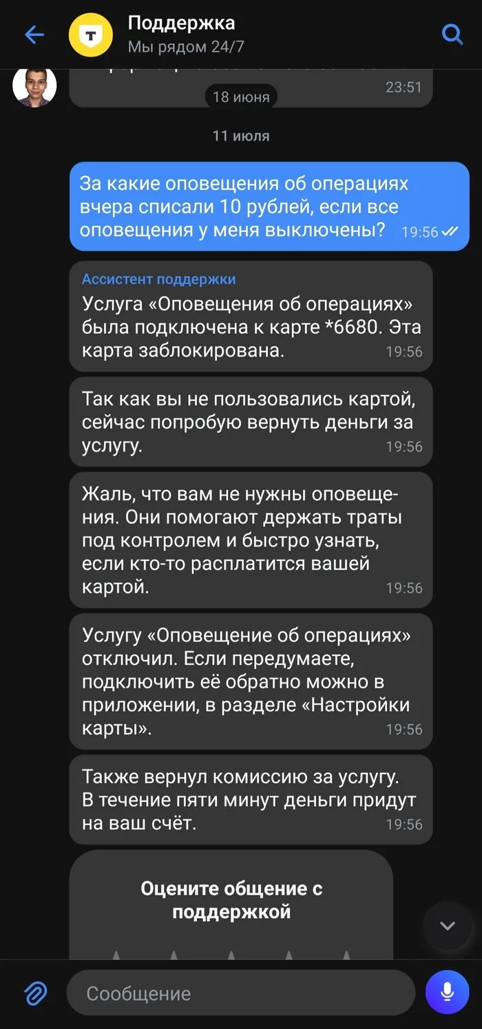 Ответ на пост «Сбер, ниче не треснет?» - Негатив, Вопрос, Скриншот, Жадность, Наглость, Сбербанк, Волна постов, Жалоба, Сервис, Ответ на пост, Длиннопост