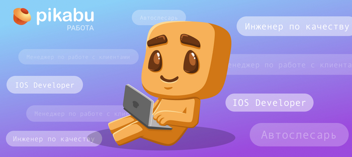 Пятничный дайджест: новые вакансии, которые ждут отклика