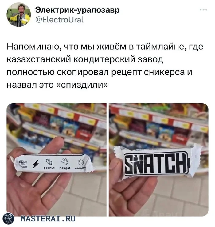 Kazakhs - Snickers, Screenshot, Theft