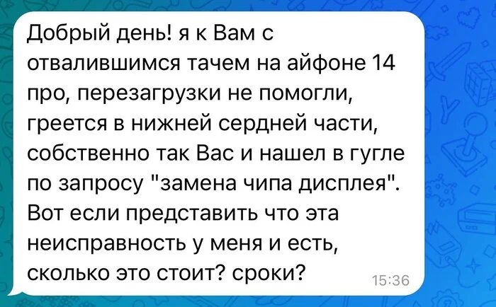 You can go take the lottery) Iphone 14 pro touchscreen does not work - My, Moscow, Repair of equipment, Apple, IPhone 14, Rarity, Expensive, Longpost