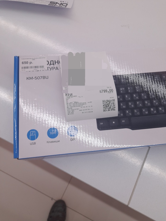 Что заставляет рядовых продавцов ДНС работать против покупателей?