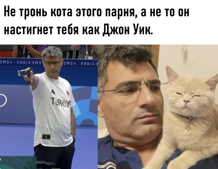 Reply to the post “Turkish shooter who became a celebrity at this Olympics Yusuf Dikech, with his cat” - Turkey, Olympic Games, cat, Memes, Humor, Reply to post, Picture with text, Yusuf DikeГ§, A wave of posts