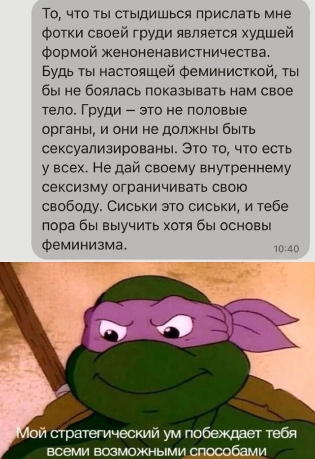 Японки и жир