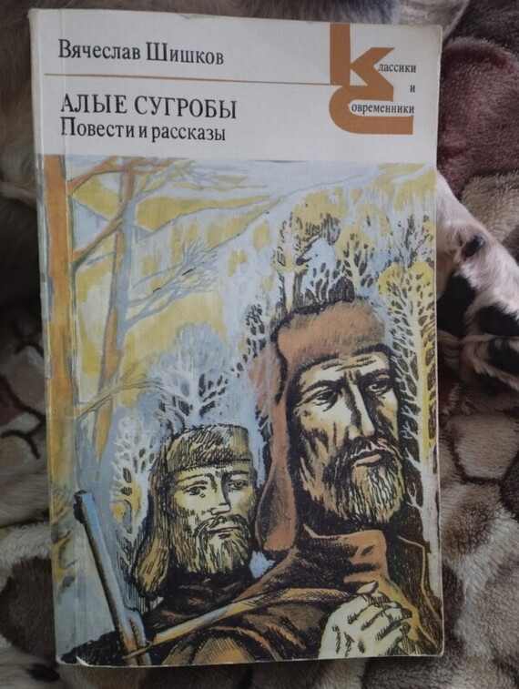 Природа устала от человека. «Тайга» (1915) Вячеслава Шишкова - Моё, Рецензия, Обзор книг, Книги, Литература, Русская литература, Длиннопост