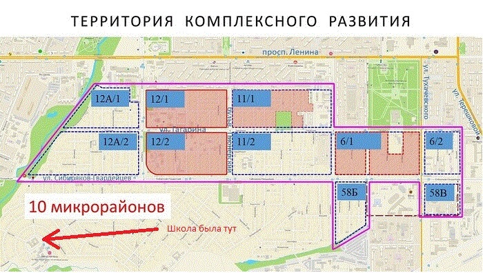Ответ на пост «Реновация в городе Кемерово и беспредел чиновников »