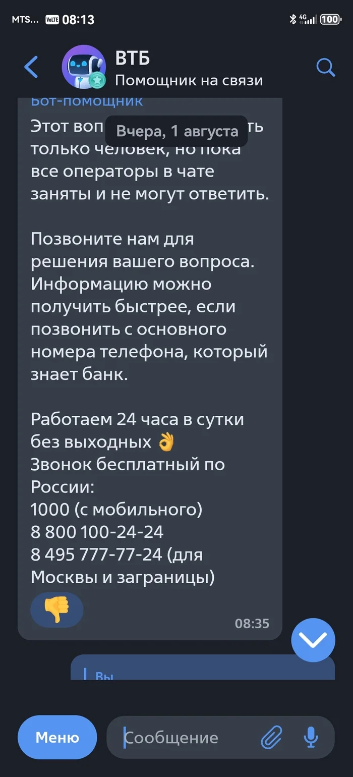 Continuation of the post “Question to the League of Lawyers. The loan was transferred from opening to VTB - Bank opening, VTB Bank, Circus, Negative, Reply to post, Text, Longpost