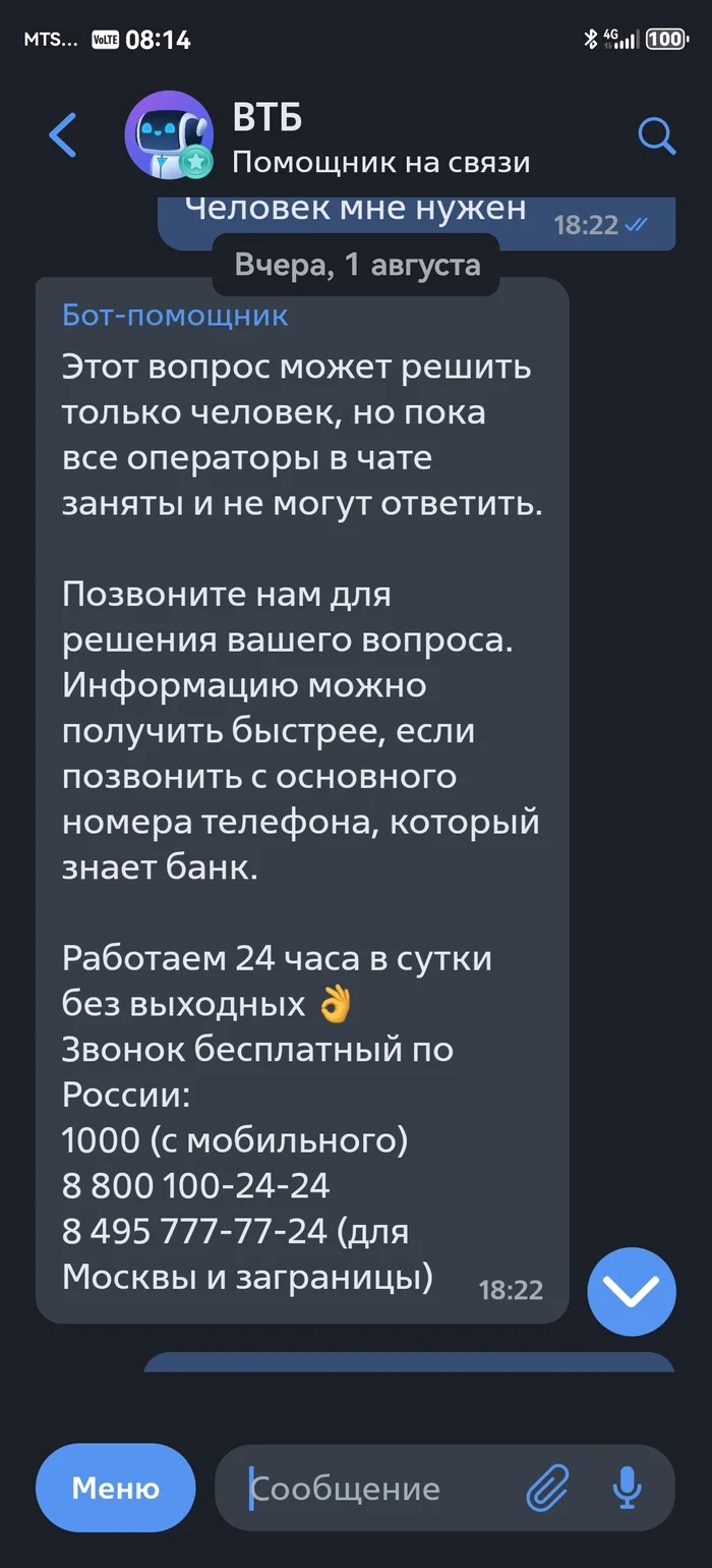 Continuation of the post “Question to the League of Lawyers. The loan was transferred from opening to VTB - Bank opening, VTB Bank, Circus, Negative, Reply to post, Text, Longpost