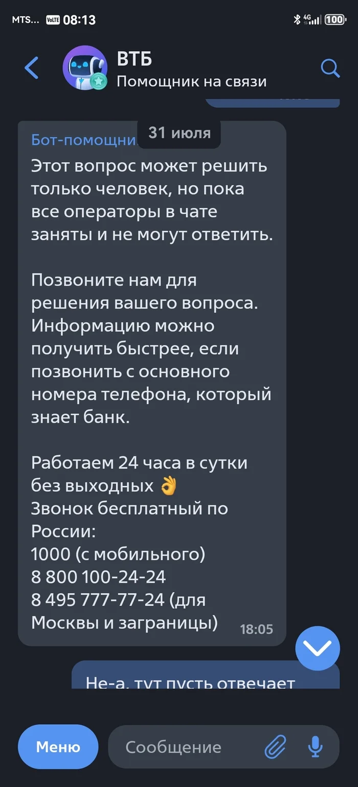 Продолжение поста «Вопрос к лиге юристов. Кредит перешёл из открытия в втб» - Банк открытие, Банк ВТБ, Цирк, Негатив, Ответ на пост, Текст, Длиннопост